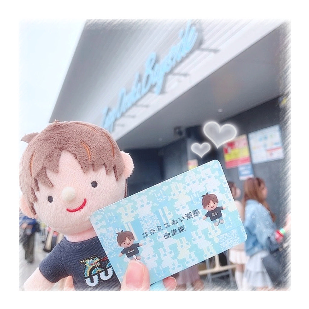 soratann_819's tweet image. 自由くんに沢山元気と癒しをもらいました🥰
お歌もトークも最高だった！
いっぱい笑っちゃったwww
ぬいちゃん可愛すぎる……🫣
楽しくて幸せな時間をありがとう！
また会いに行きます♡

#入野自由  #HumorisHuman #UUU  #コロミユぬい活部