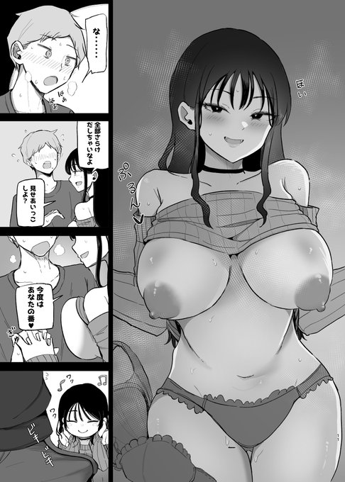 巨乳デリヘル呼びまくってたらヤンデレ化した① 