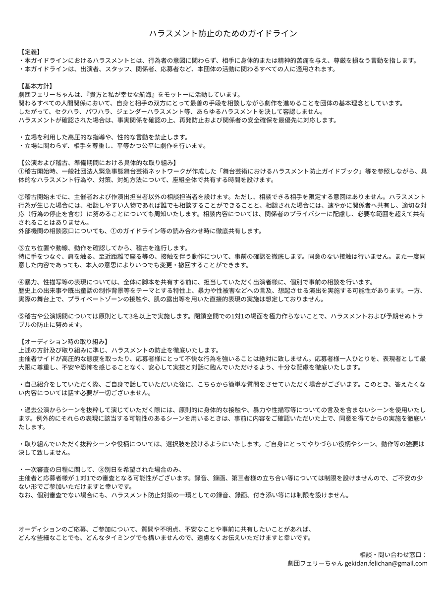 feli__chan's tweet photo. 《出演者募集》
第八の航海『Oubliberté』
出演者を募集いたします。

画像もしくはホームページ：https://t.co/5kHwQmlmkC
より、要項をご確認いただください。

締切：2026年5月15日(金)23:59
応募メールアドレス：gekidan.felichan@gmail.com

#劇団フェリーちゃん
#ウブリベ
#出演者募集 https://t.co/AStI4vKE1M