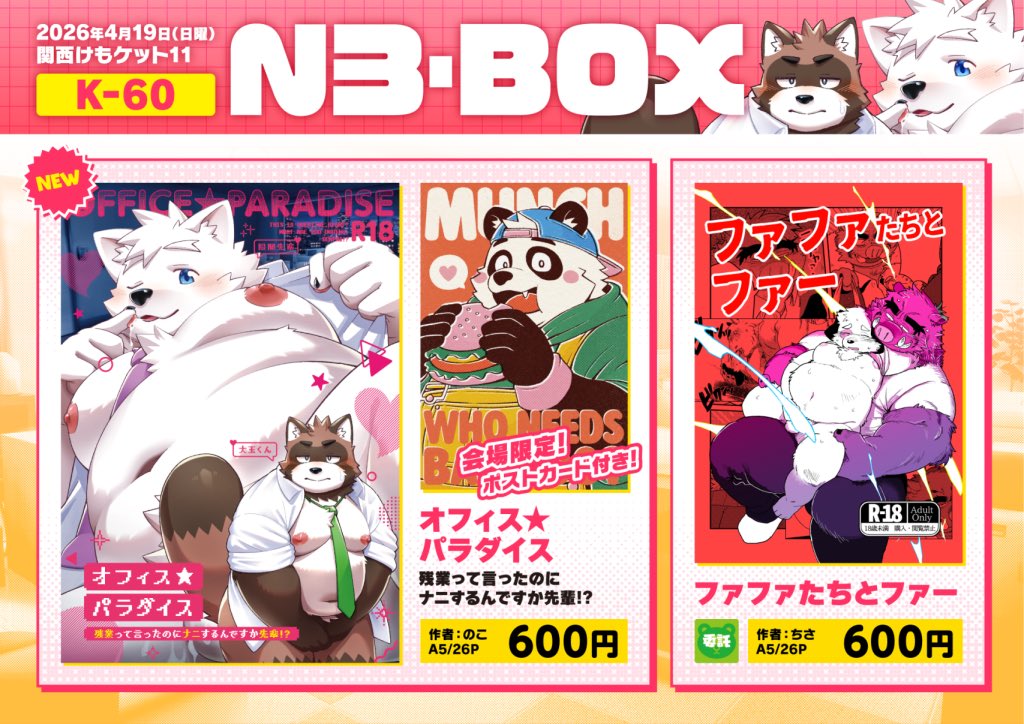 のこ＠関けもK-60 tweet media