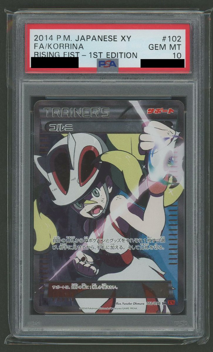 コル二 SR PSA10 XY3 102/096 コルニ【SR】{102/096}