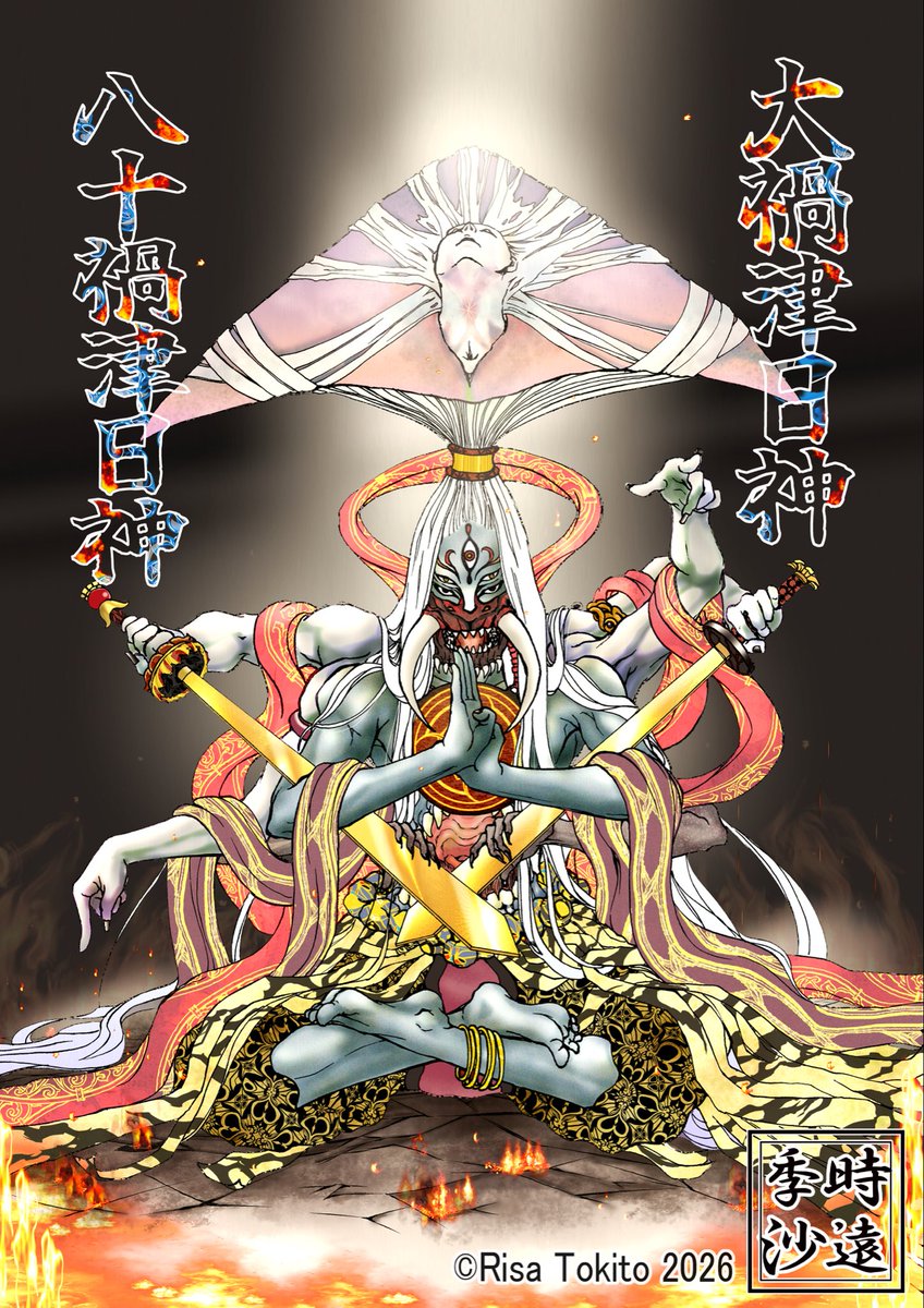 時遠 季沙 tweet media