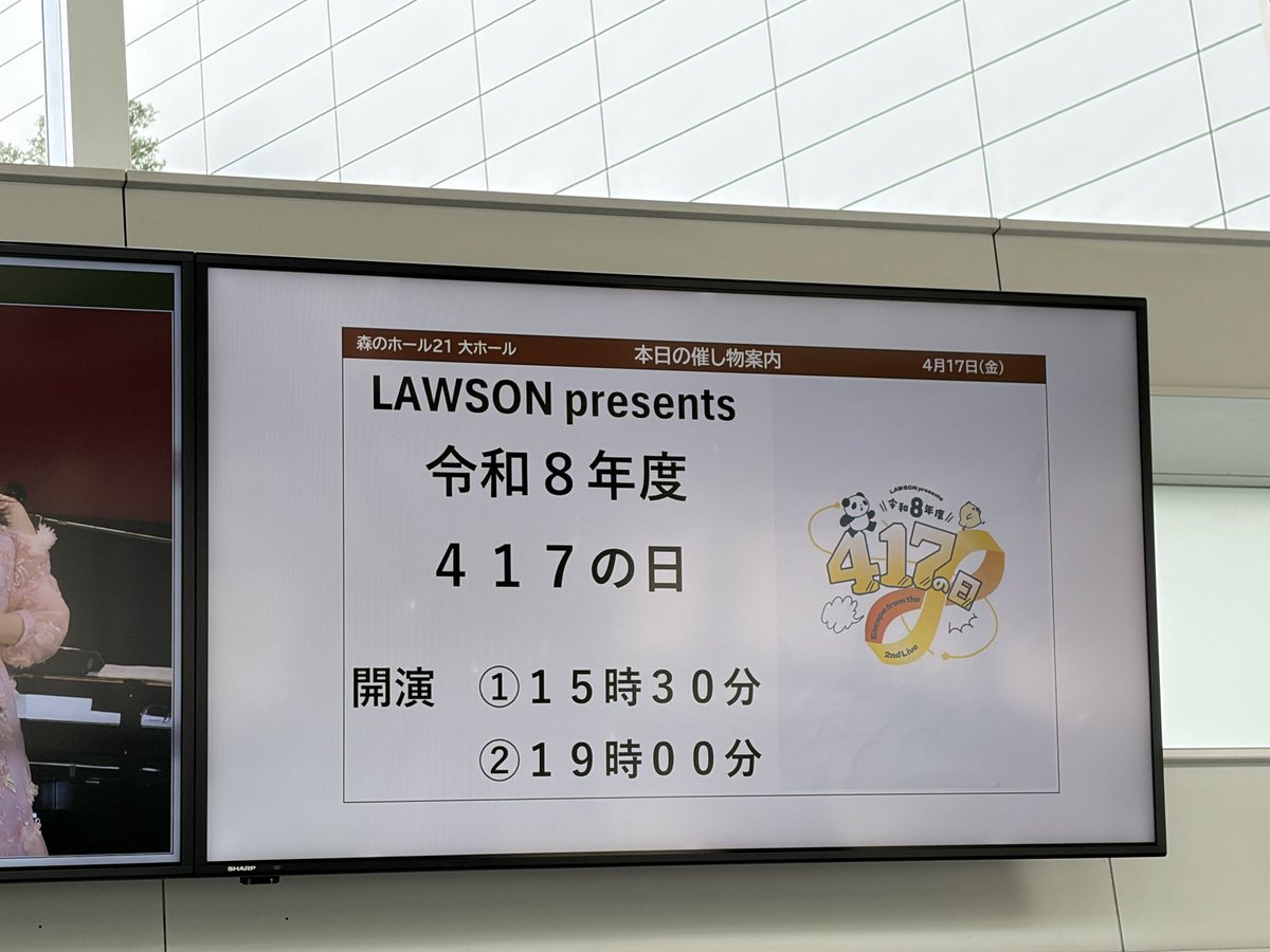 ataripon's tweet photo. 今年も行きました。夏川椎菜に掛けた417(しいな)の日。
観客を楽しませることに全力を注ぐ夏川さんはやっぱりエンターテイナーだなと感じる✨ https://t.co/Qa0KjH3xYp