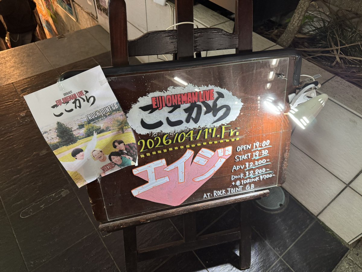 raitobss's tweet photo. エイジのワンマン見届けてきた！最高 
りんくんお疲れ様 https://t.co/YtBq2nRiQZ