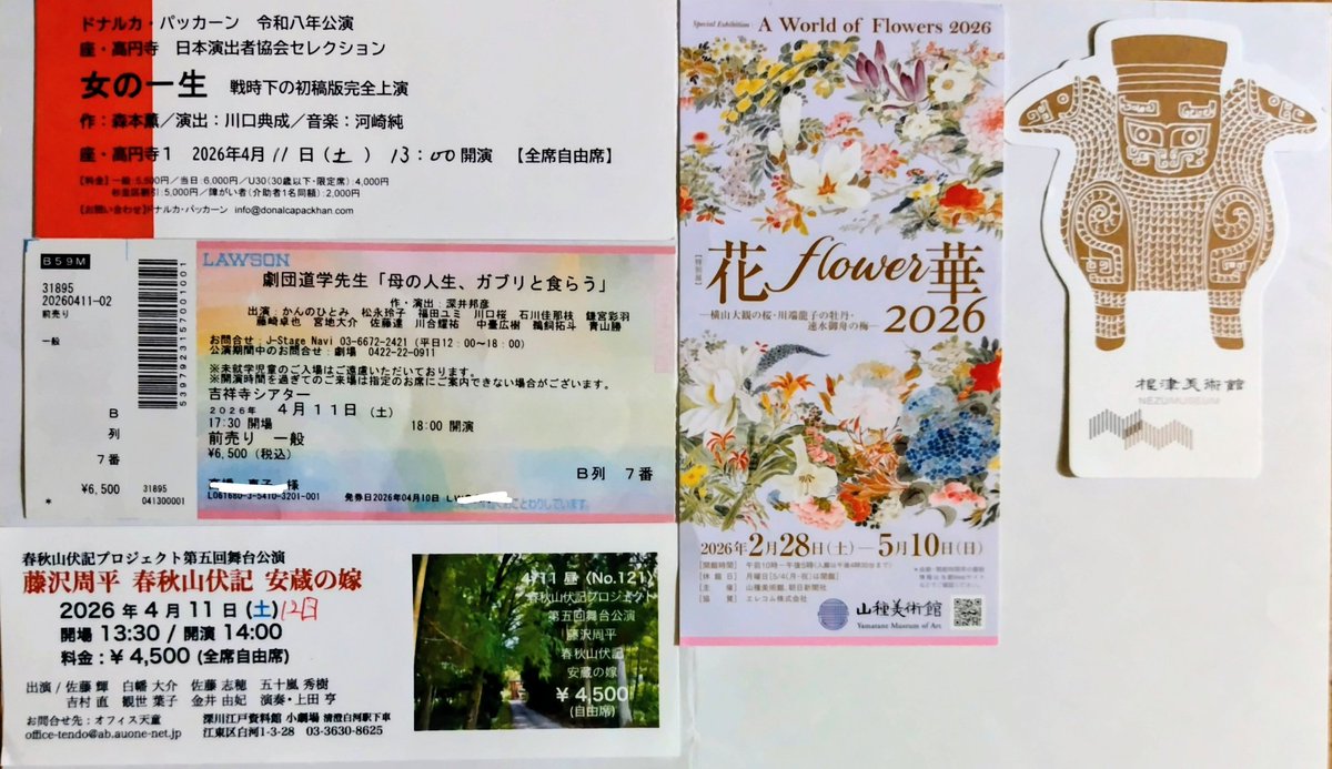 おけい@B型🎭演劇好き🍁広島 tweet media