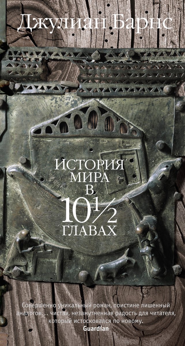 Что читал в марте! Хэм, Барнс, Гаити, Кортес:

t.me/RVBooks_Music/…