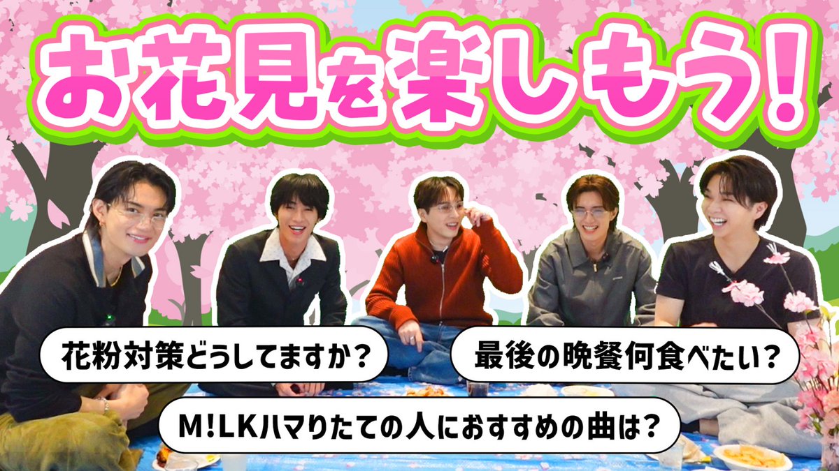 M!LK OFFICIAL tweet media