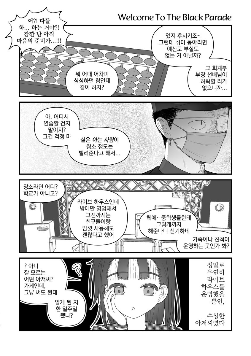 4디페(토) W9a 부스에서 판매 예정인
신간과 구간의 수요조사 폼입니다🍀

🗓기간: 4/17(금) ~ 4/22(수)

수요조사 폼: tmm.im/d/8206

따로 선입금/통판 없이
[현장판매]로만 진행될 예정이므로
구매 의사가 있으신 경우,
꼭 폼 작성 부탁드립니다!!!

신간 샘플입니다⬇️