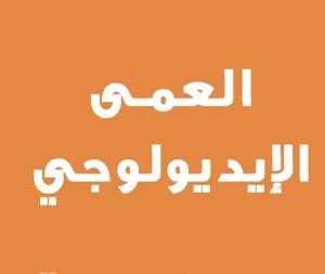 ابو سيف🦅 tweet media