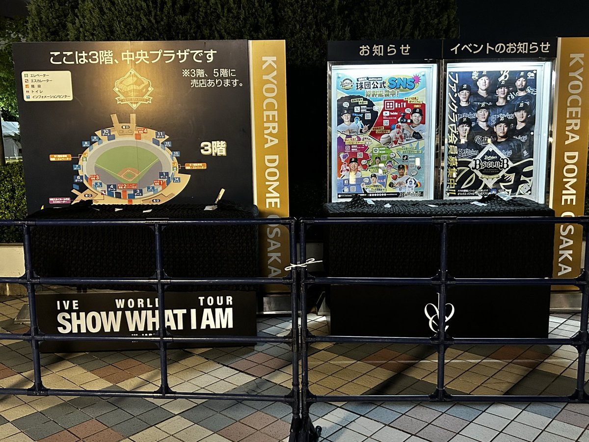 evenaviosaka's tweet photo. 明日18日、明後日19日の京セラドーム大阪では、

IVE WORLD TOUR ‘SHOW WHAT I AM’ IN JAPAN

が、開催されます！

行かれる方は楽しんで下さい🎵

雨の心配は無さそうですよ☀️ https://t.co/iWC1udNSMS