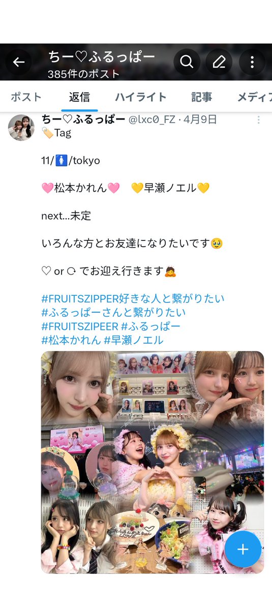 ちー♡ふるっぱー tweet media