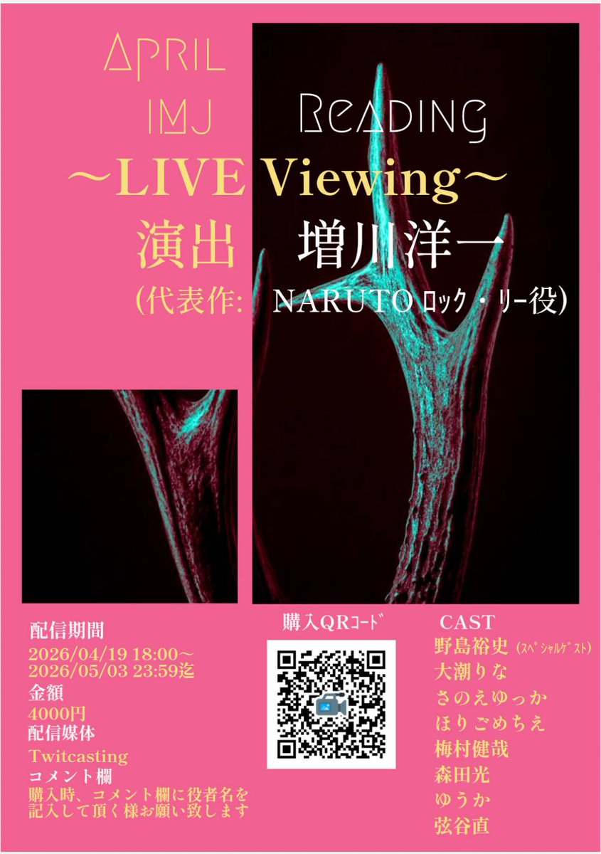 声優 増川洋一 tweet media
