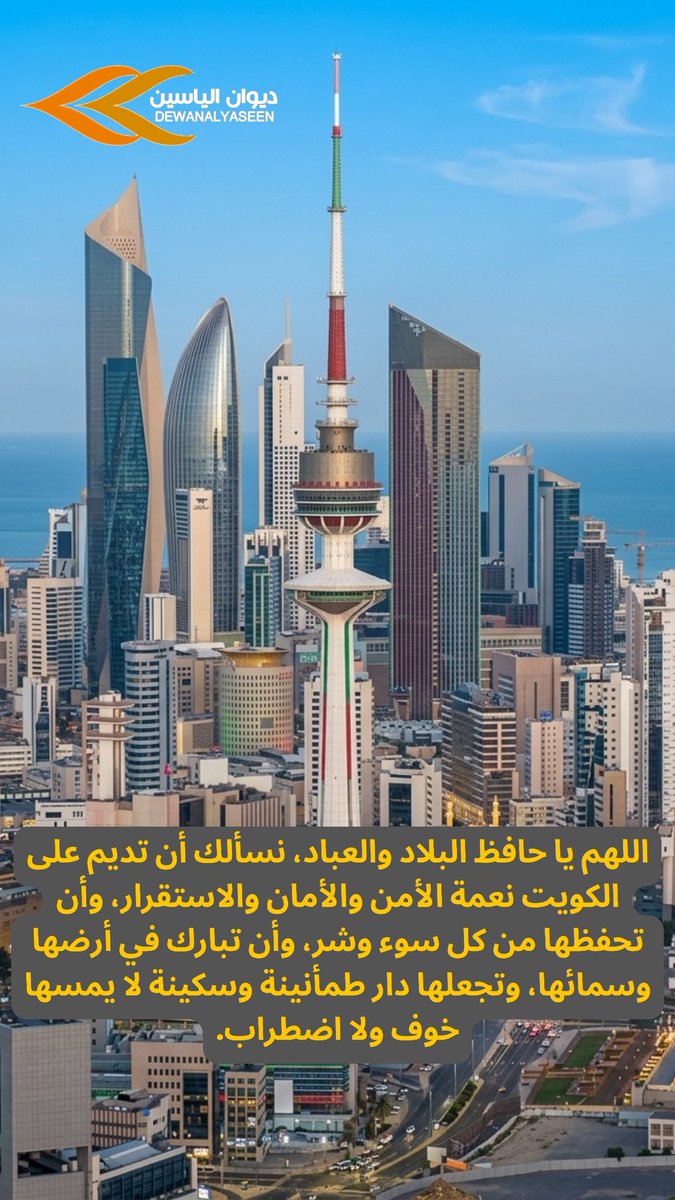 ديـوان الياسـين tweet media