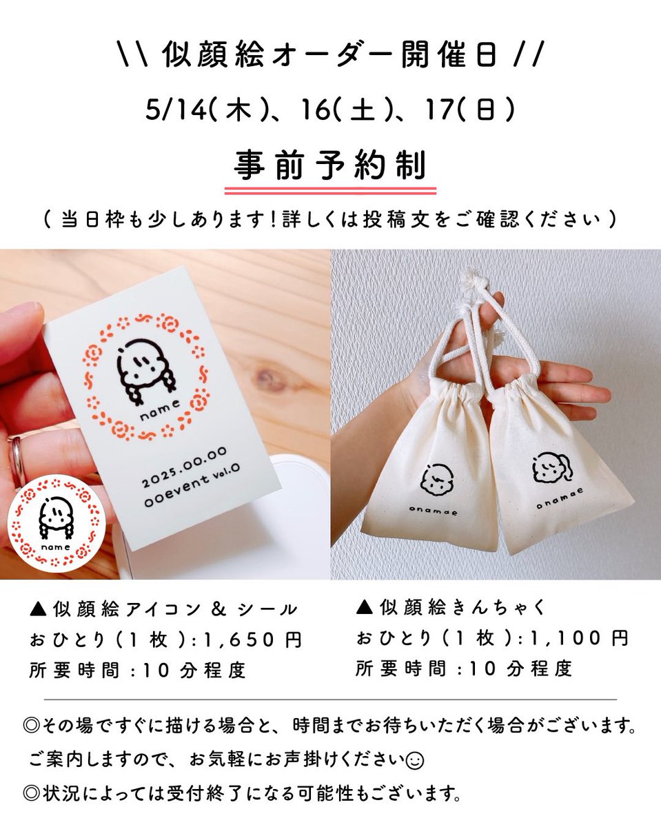 🎪SENDAI文具の博覧会～ハッピーペーパーマーケット～ 期間：2026年5