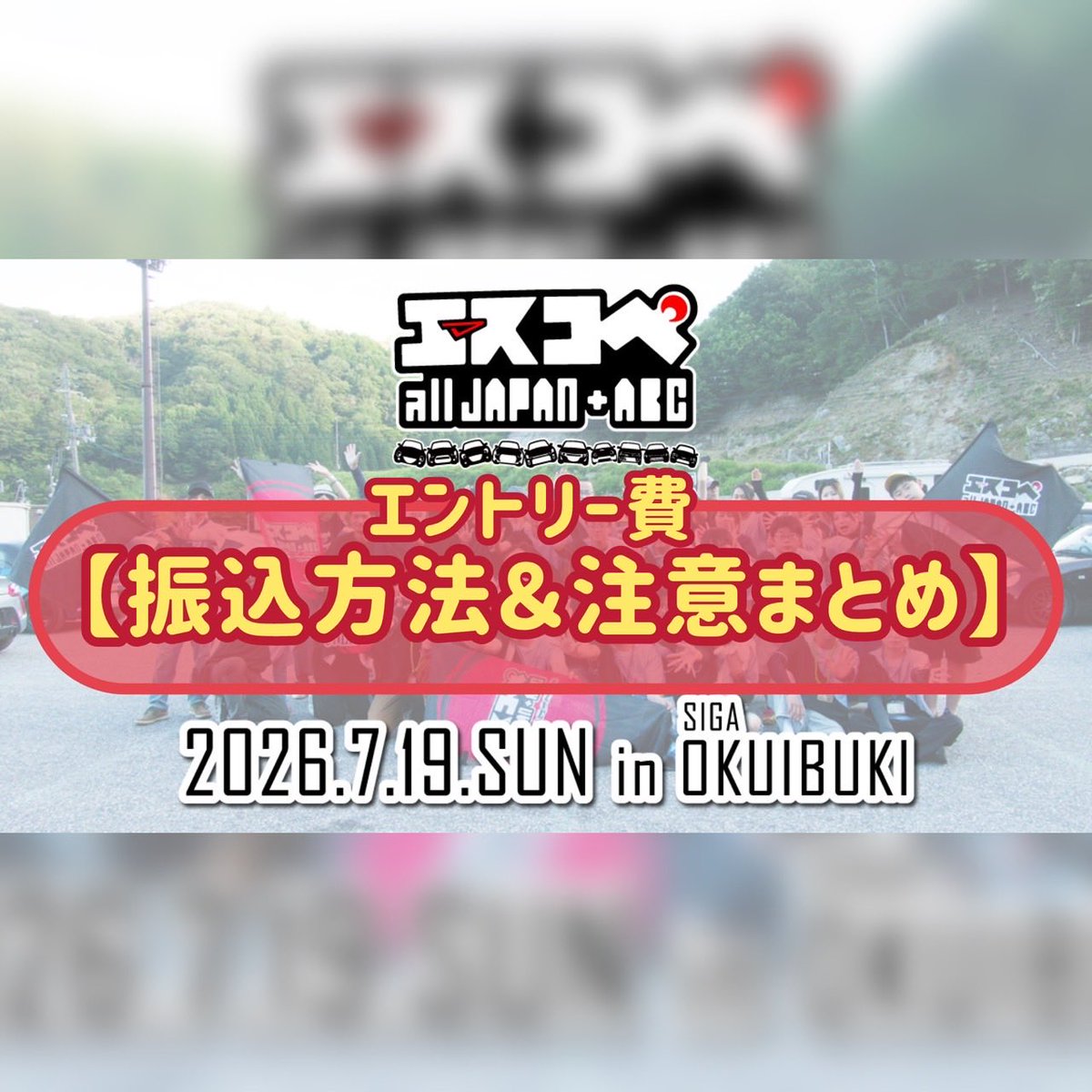 エスコペABC tweet media