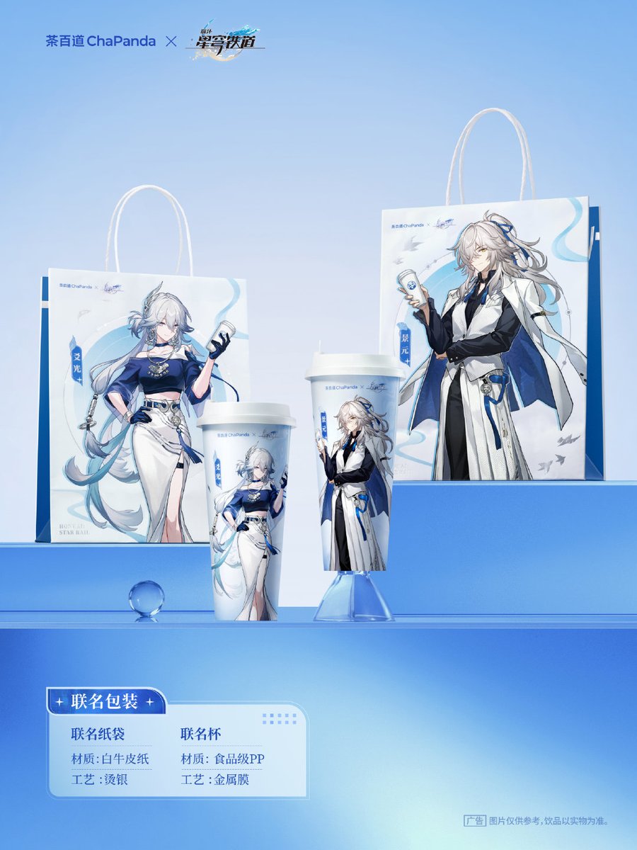 崩壊：スターレイル グッズ販売情報 tweet media