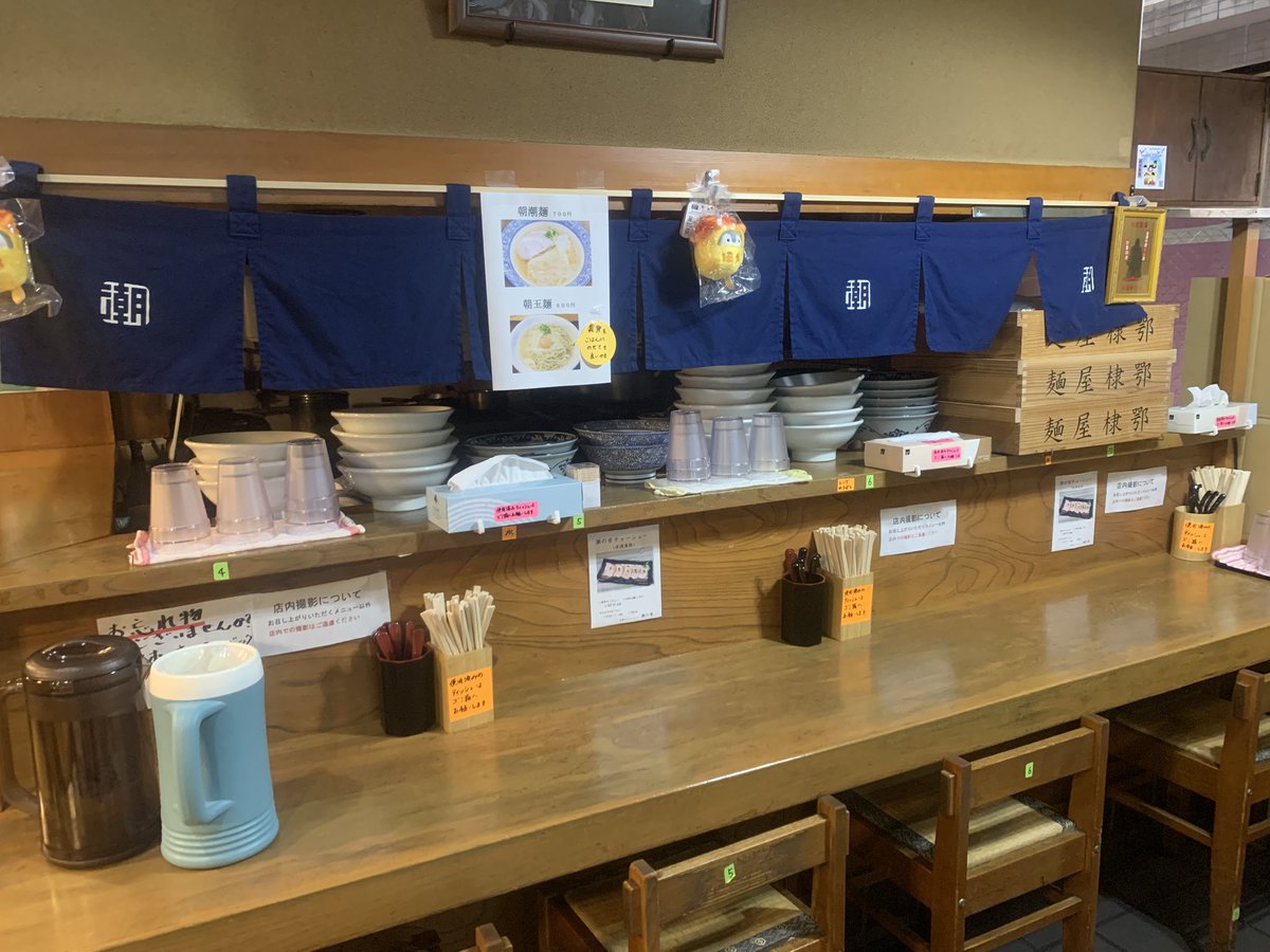 天然だしラーメン潮の音 tweet media