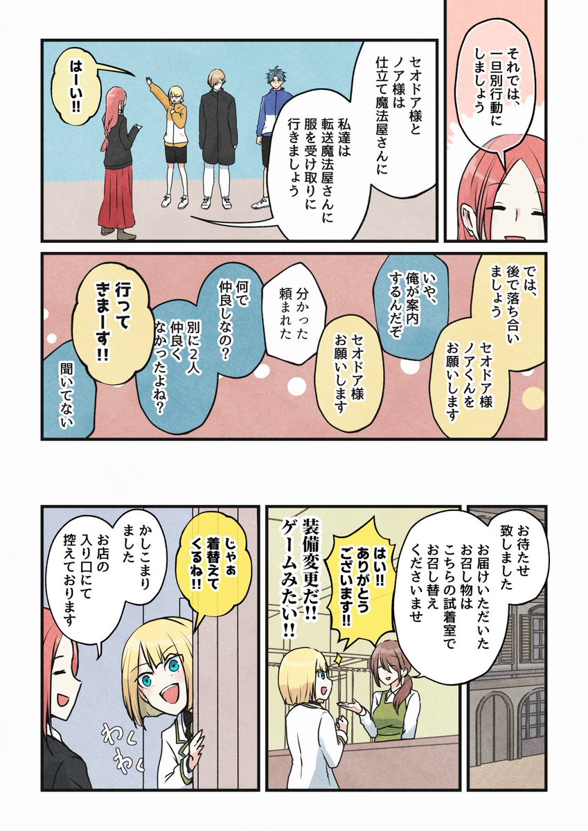 【悪役令嬢、旅に出る。 第27話更新しました👍️】
購読者200人突破ありがとうございます☺✨️
https://t.co/HonxAkzud3
#ジャンプルーキー #悪役令嬢 