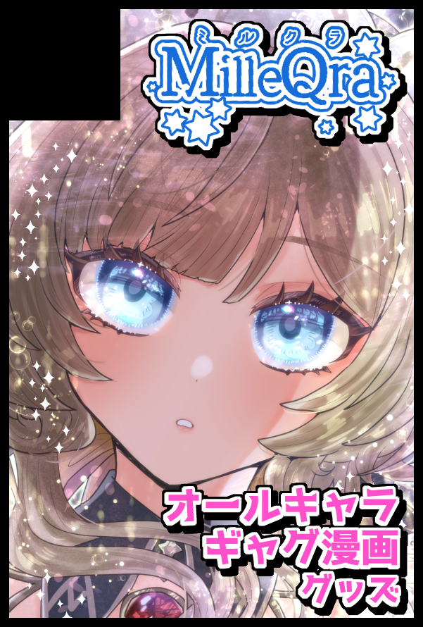 らーぷ🩵5/5ｽﾊﾟｺﾐ西1カ44a tweet media