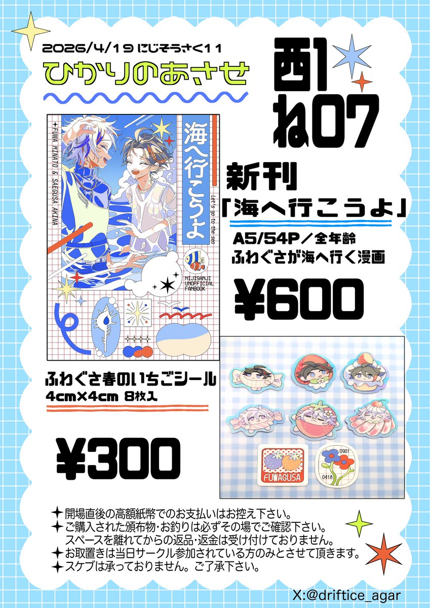 うなみ🌈11新刊通販中 tweet media