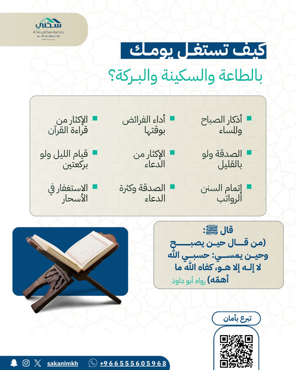 جمعية سكني مكة التنموي tweet media