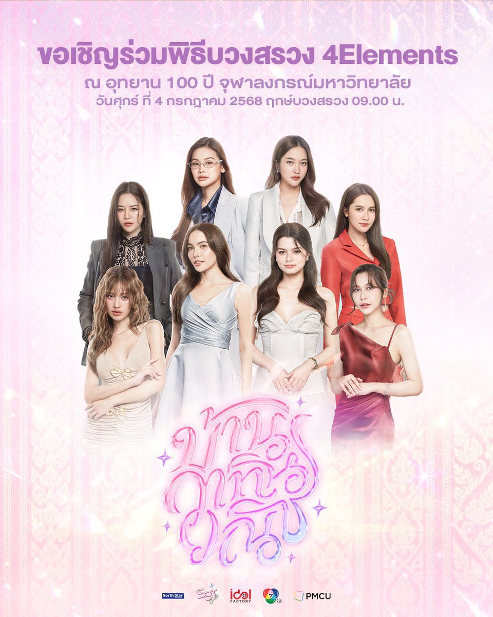 เป็นผู้ช่วยของลมบลู tweet media