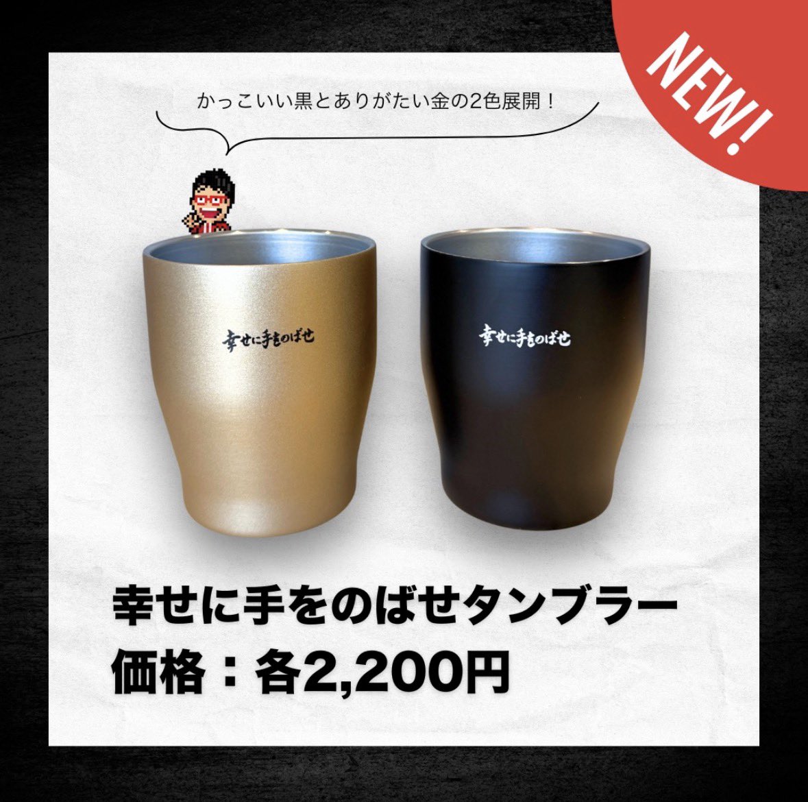 CHONMAGEJAPAN official tweet media