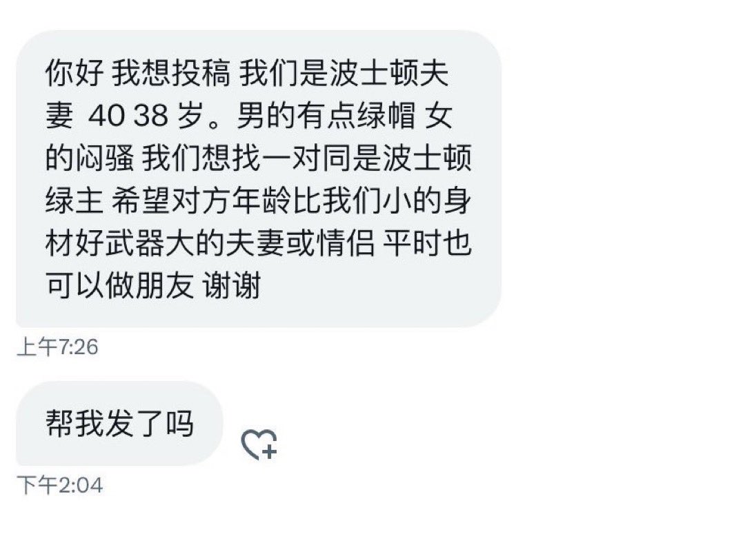 北美fwb tweet media