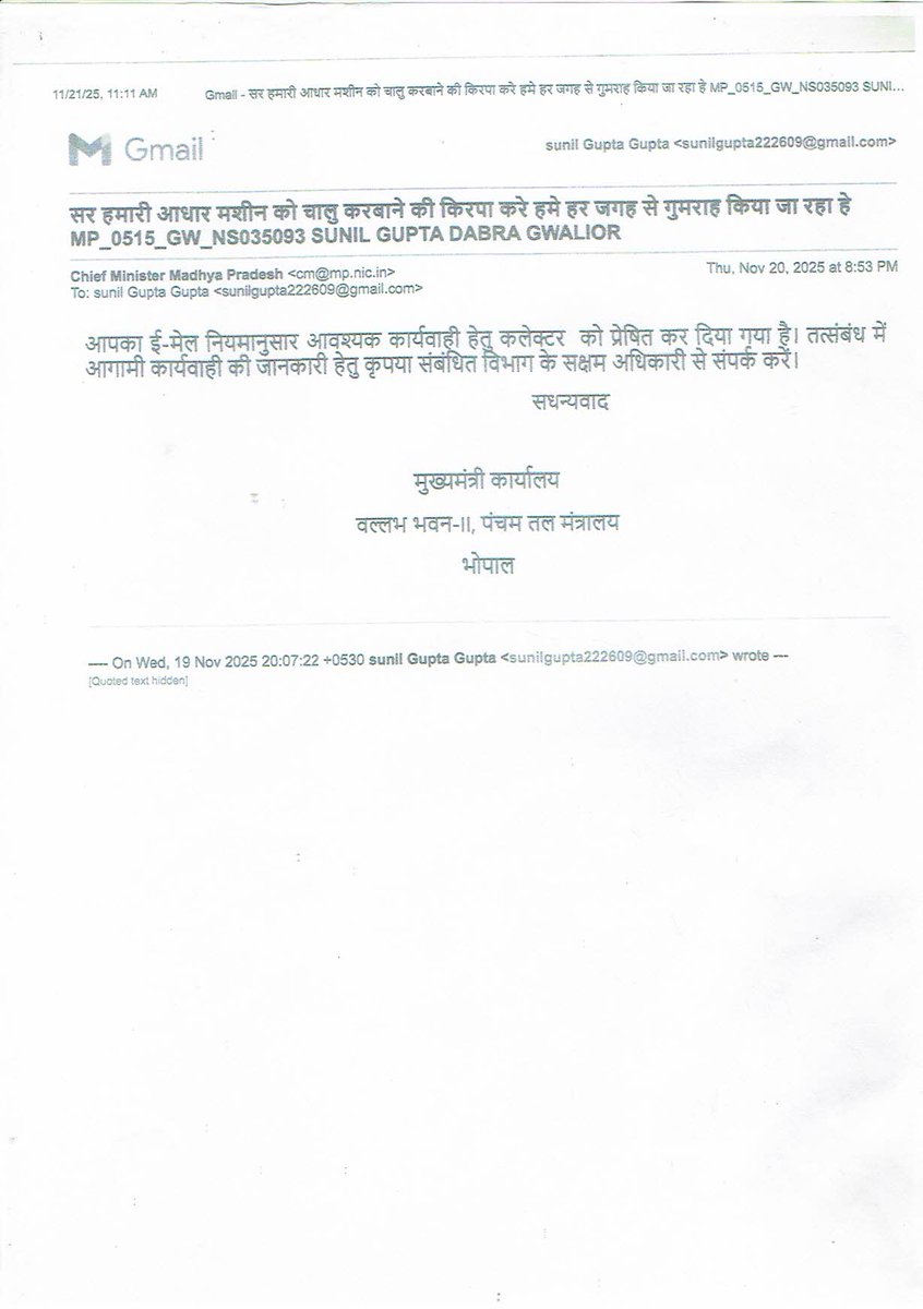 sunil gupta tweet media