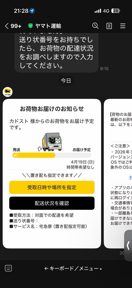 タツキ@日産2日目参戦🥀 tweet media