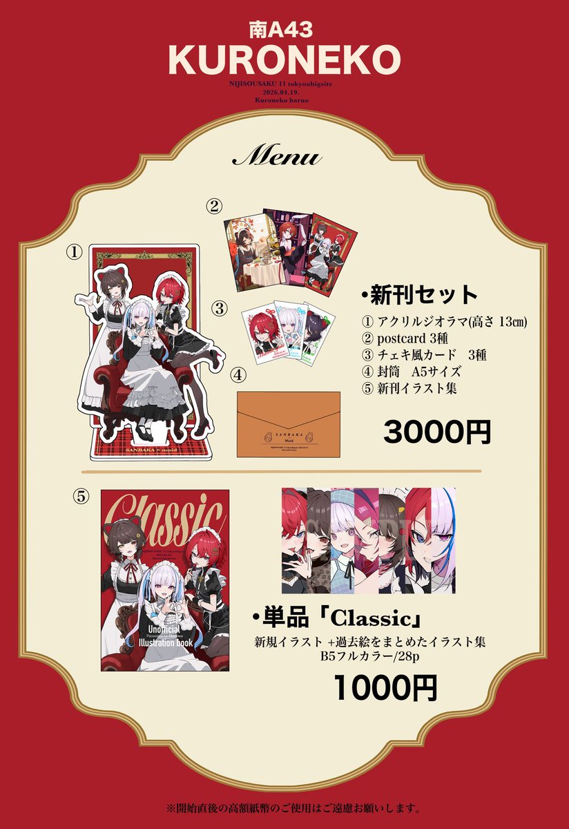 はるを@にじそ11南2-A-43 tweet media