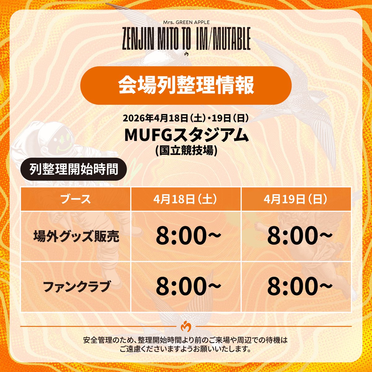 Mrs. GREEN APPLE tweet media