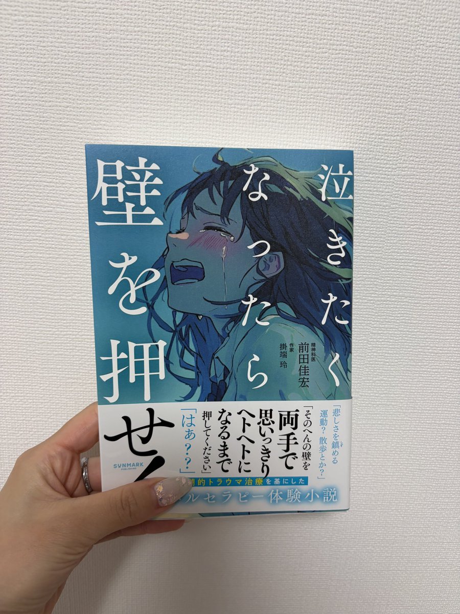 __ammy_books tweet picture