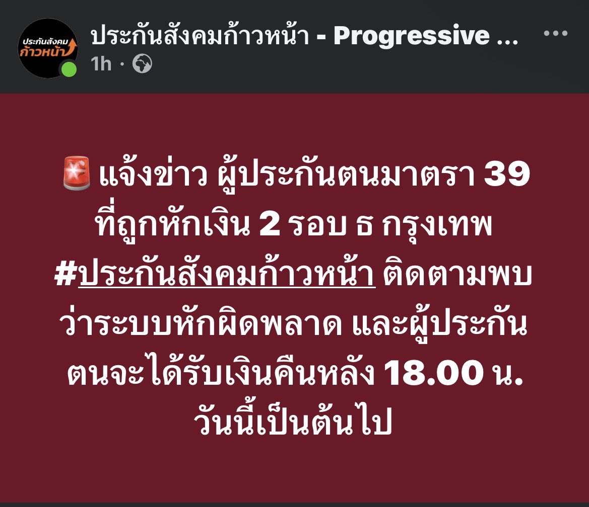 ประกันสังคมก้าวหน้า (@welfarestateth) on Twitter photo 