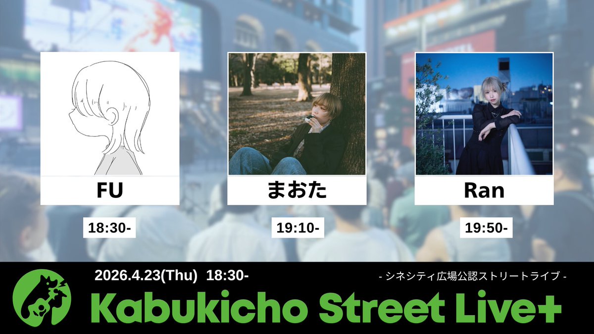 fu_is__'s tweet photo. 【出演情報】

「Kabukicho Street Live＋」
日時：2026/4/23(木) 18:30〜
会場：歌舞伎町シネシティ広場
入場：無料
※雨天中止

ご来場お待ちしております。

-STAFF-

#KabukichoStreetLive @info_KSL https://t.co/i3Rij8rgxY