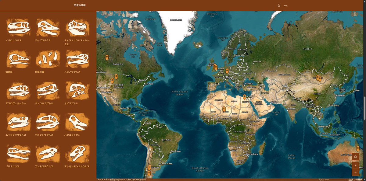 ESRIJapan's tweet image. 🦖今日4/17は #恐竜の日
Digging up Dinosaurs
恐竜の化石は「どこで」「なぜ」見つかるのか？
地図とストーリーで、恐竜発掘の舞台裏をたどる
ArcGIS StoryMaps を公開中です🗺️
👉
buff.ly/sDEUTGl
#StoryMaps #GIS #恐竜 #地図好き