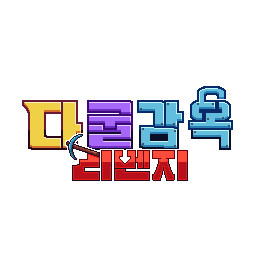 veltostudio's tweet photo. [모집 시작] 마인크래프트 다굴감옥 리벤지 ⛓️

더욱 강력해진 모습으로 돌아온 다굴감옥! ⚒️ 이번 콘텐츠는 벨토스튜디오가 함께 제작하여 퀄리티를 높였습니다.
지금 바로 아래 링크에서 자세한 공지를 확인하고 신청하세요!

📍 공지 확인하기: https://t.co/qKSFpvoqtG

#마인크래프트 #벨토스튜디오 #다굴감옥 #치지직
