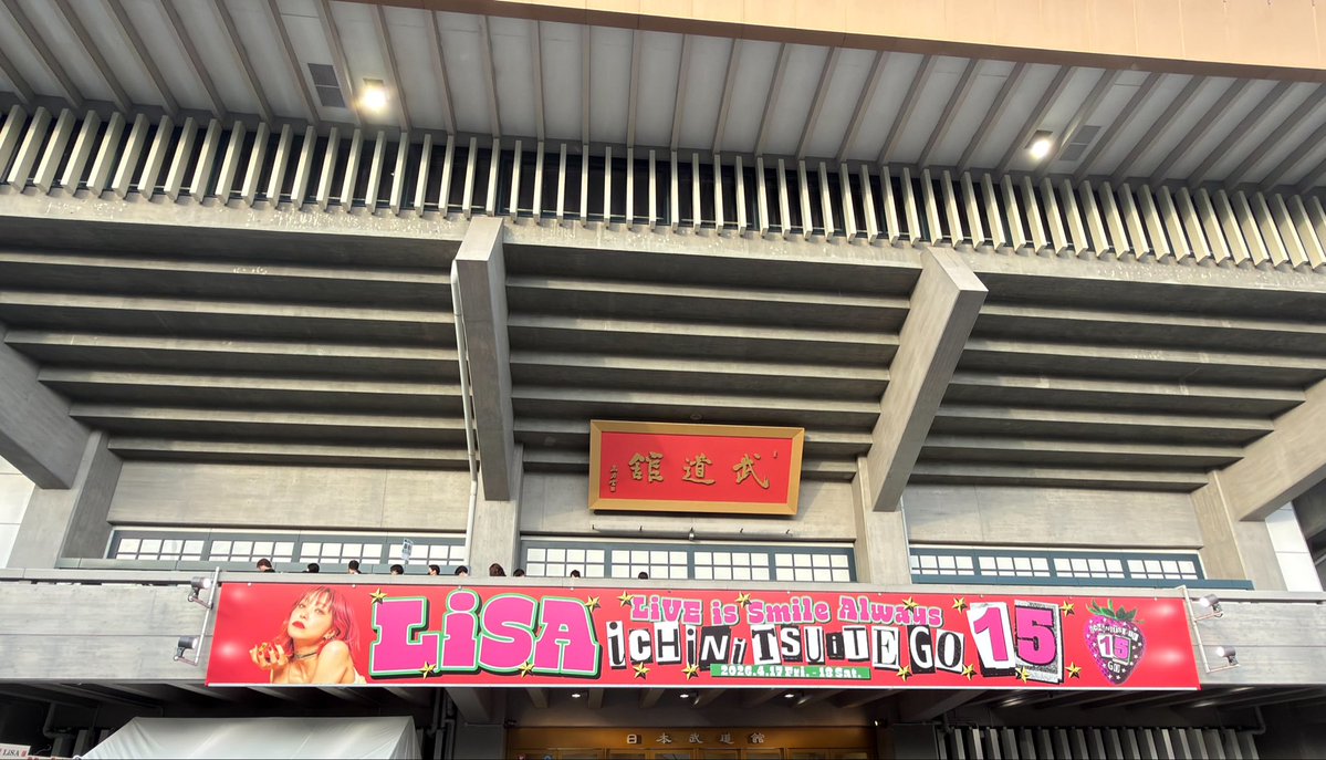 したら、 tweet media