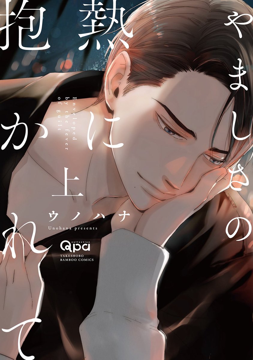 ウノハナ tweet media