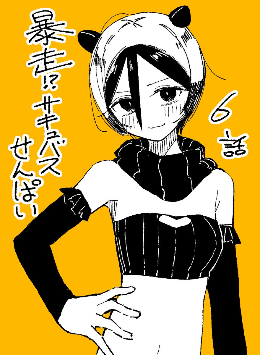 ミナミト tweet media