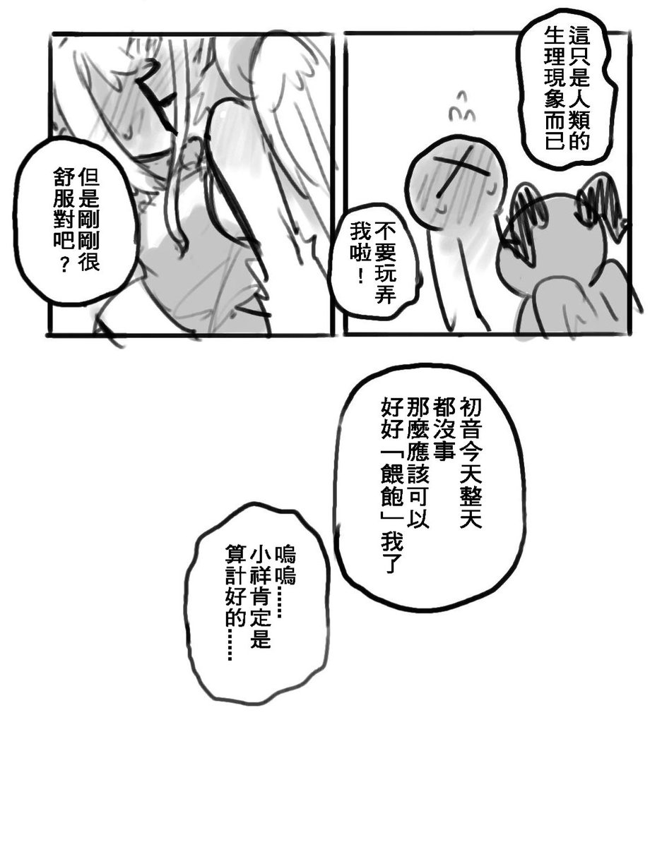 ぜきの【創集繪S28】 tweet media