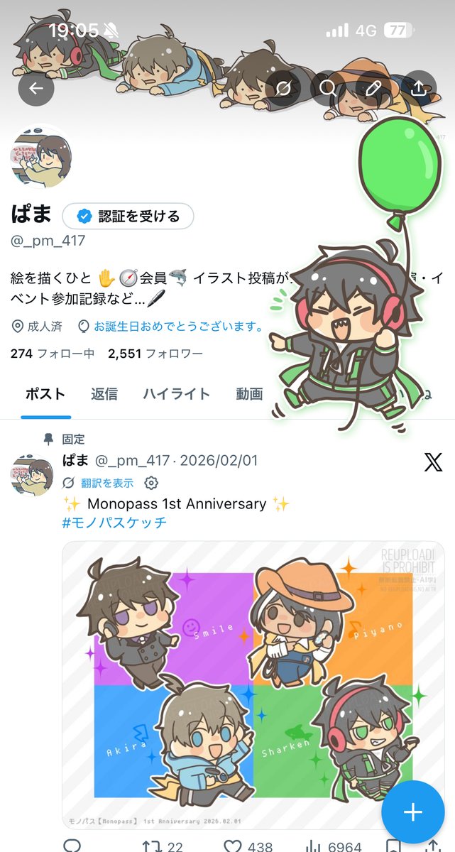 ぱま tweet media