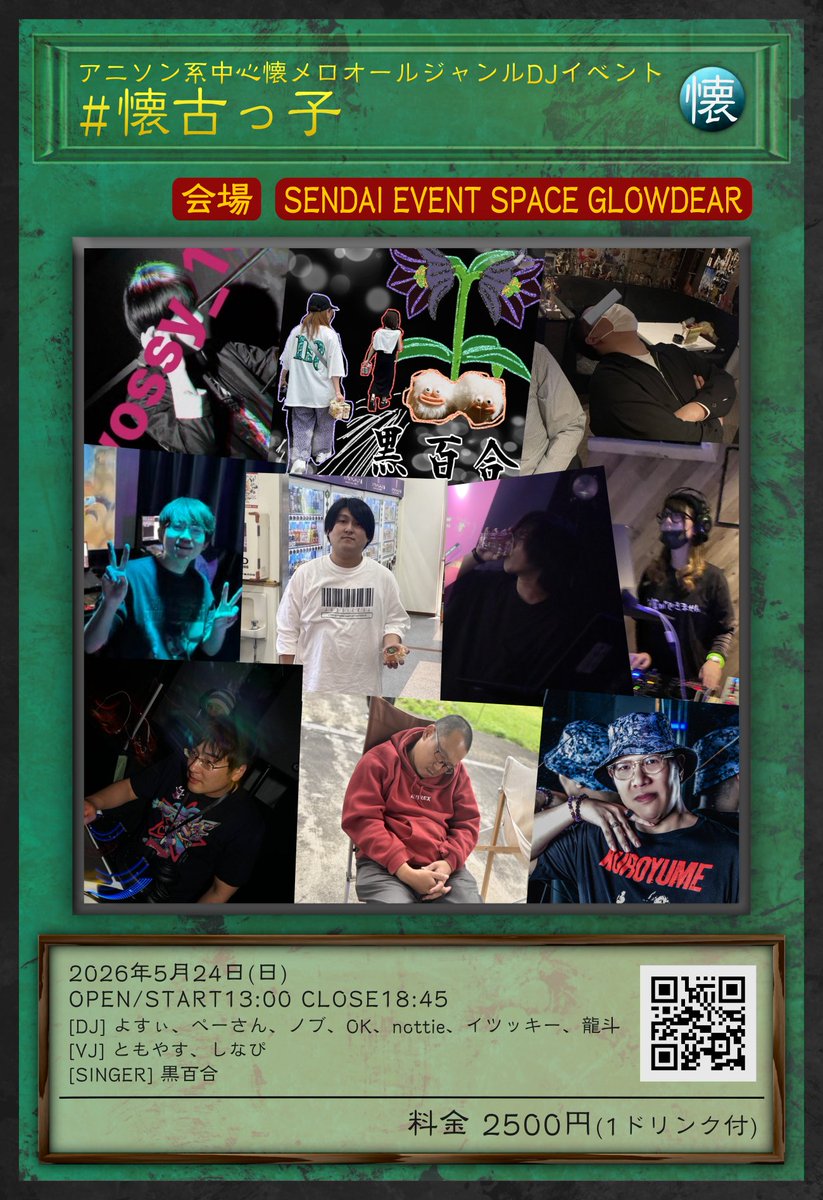 龍斗@4/19 お花見 、4/29 #アニーディア tweet media