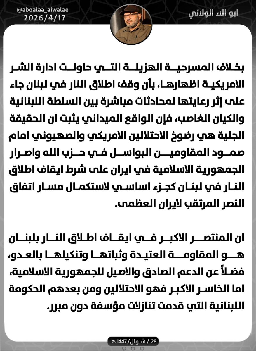 ابو الاء الولائي tweet media