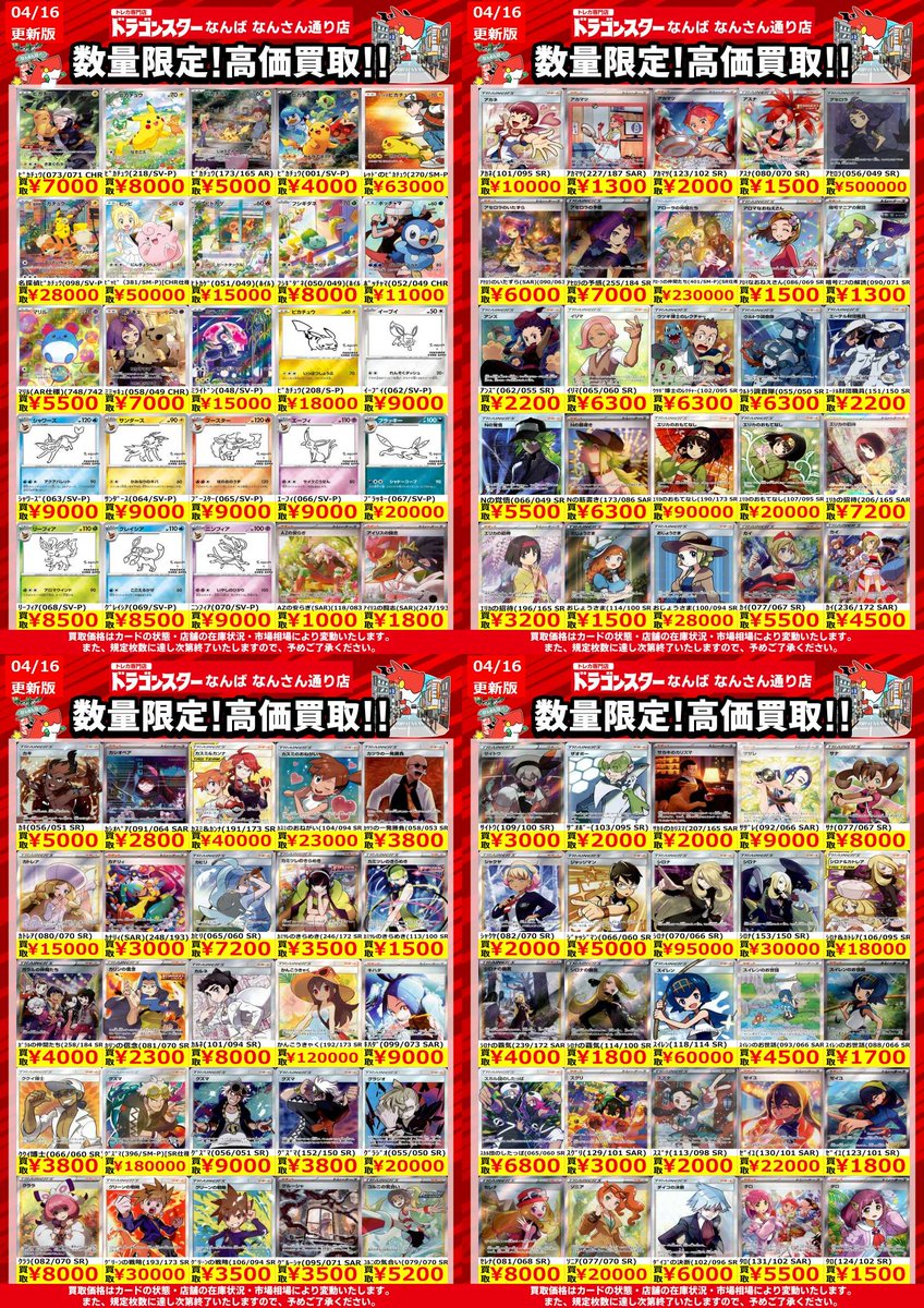 俺ツイカード レア多数 11枚セット まとめ売り セット売り 【稀少品】 ポケモンカード 多枚数セット - メルカリ