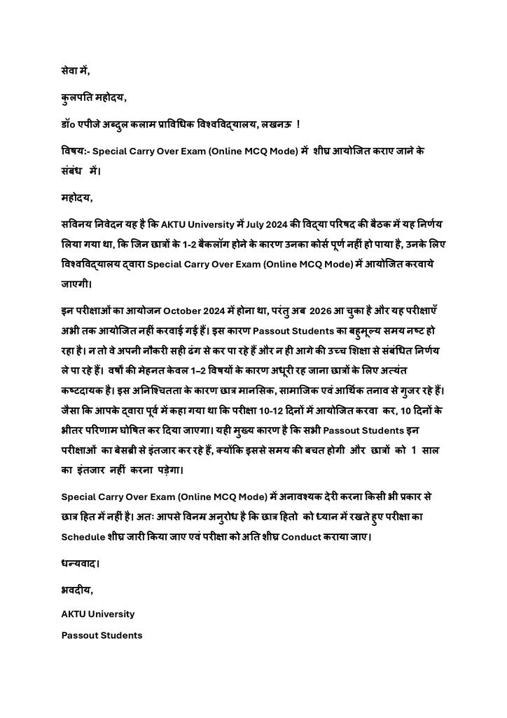jaysingh2255's tweet photo. @KoriSourabh29 @AKTU_Lucknow @AmarUjalaNews @AMSTUDYCIRCLE1 @archanasharmas6 @CMOfficeUP @htTweets @JagranNews @Live_Hindustan @ugc_india @PMOIndia @rmulko @JavedMustafa_ @AKTU_Lucknow  ko #students ki koi #chinta nhi hai,  😡

@myogiadityanath @PMOIndia Respected sir, help kijiye !  #students ke saath #khilwad ho raha hai, 

#Every_Sunday_Cop
#MCQ_Based_Exam
#Special_Cop_Exam https://t.co/ufOhCZs89d