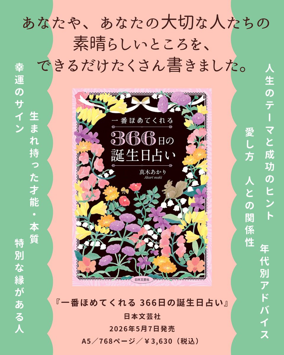 真木あかり tweet media