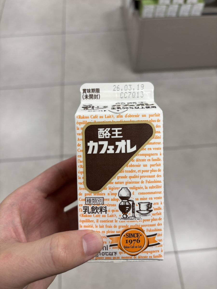 toa_0904's tweet photo. コーヒー牛乳界で酪王カフェオレが1番美味い
新潟で売ってほしい https://t.co/tWKj5K590S