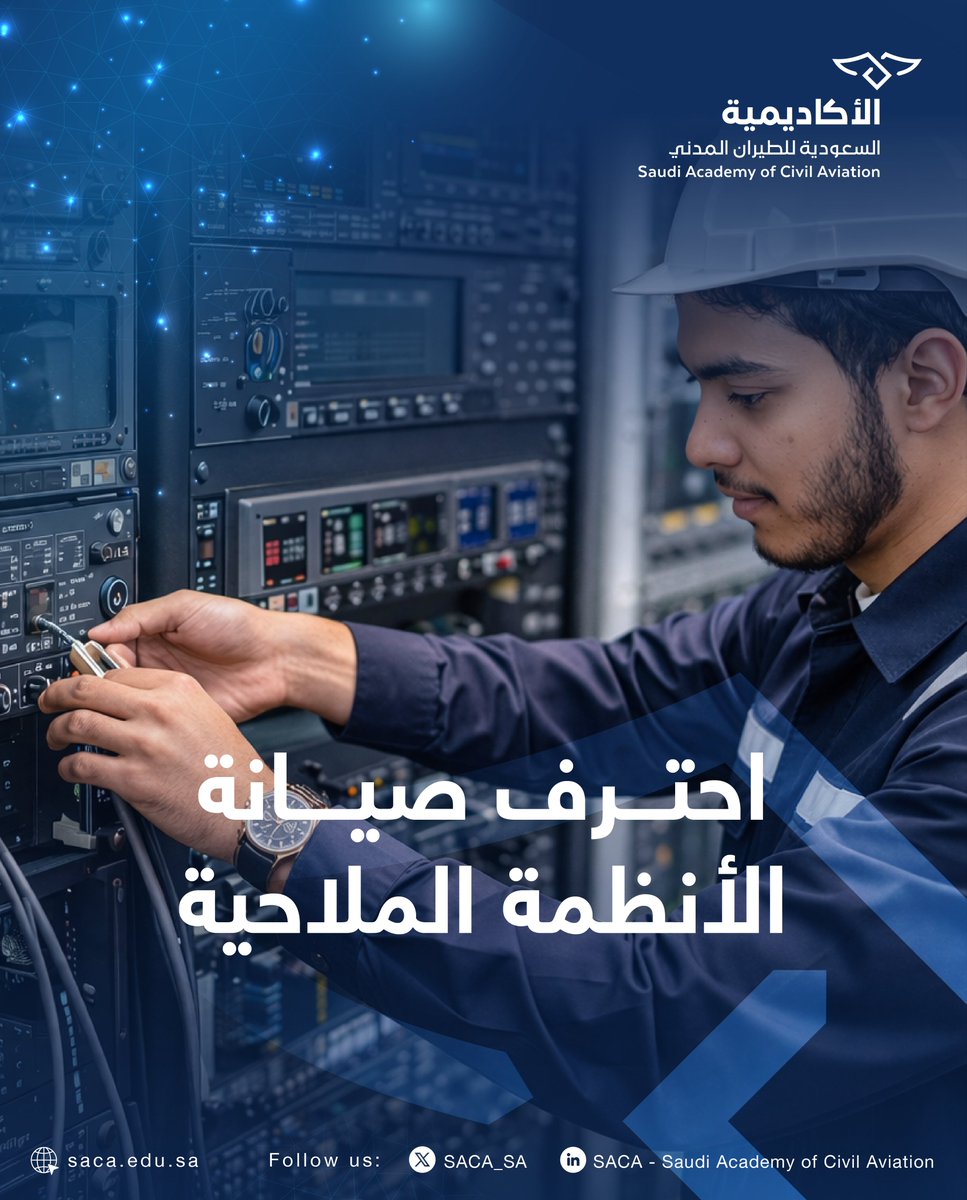 الأكاديمية السعودية للطيران المدني tweet media
