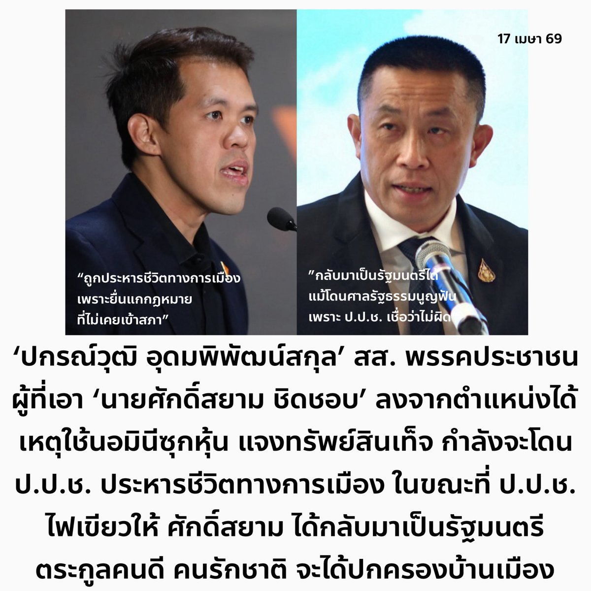 Rukchanok Srinork tweet media